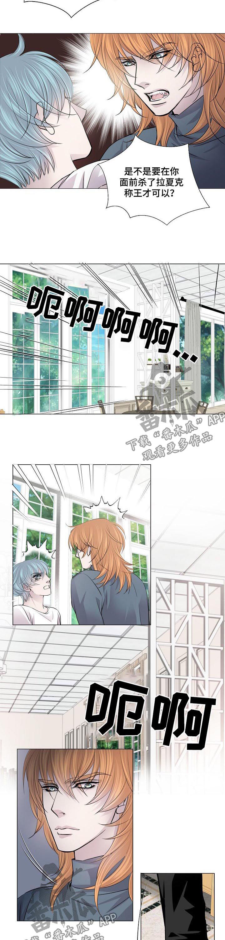第146章：拉蒙之血1