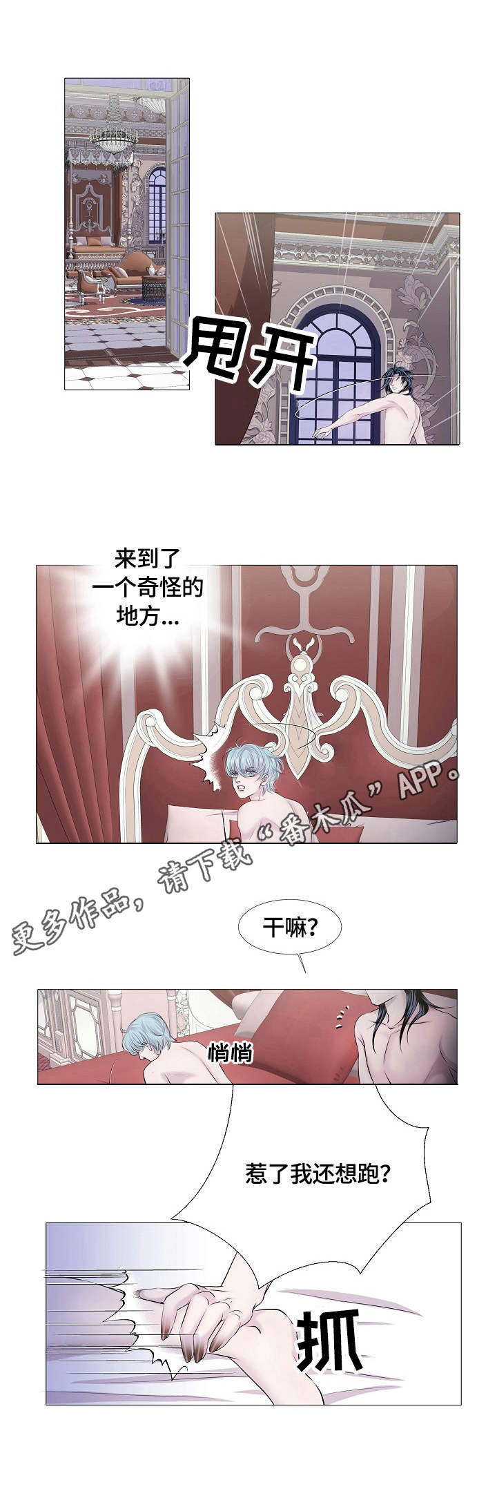 第29章：温柔3