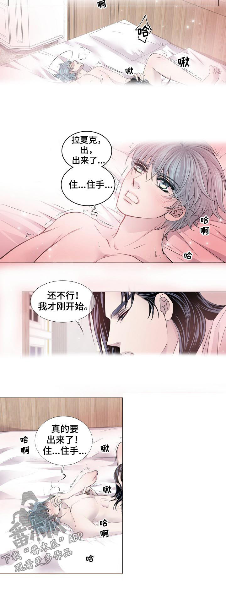 第134章：不要再说这种话2