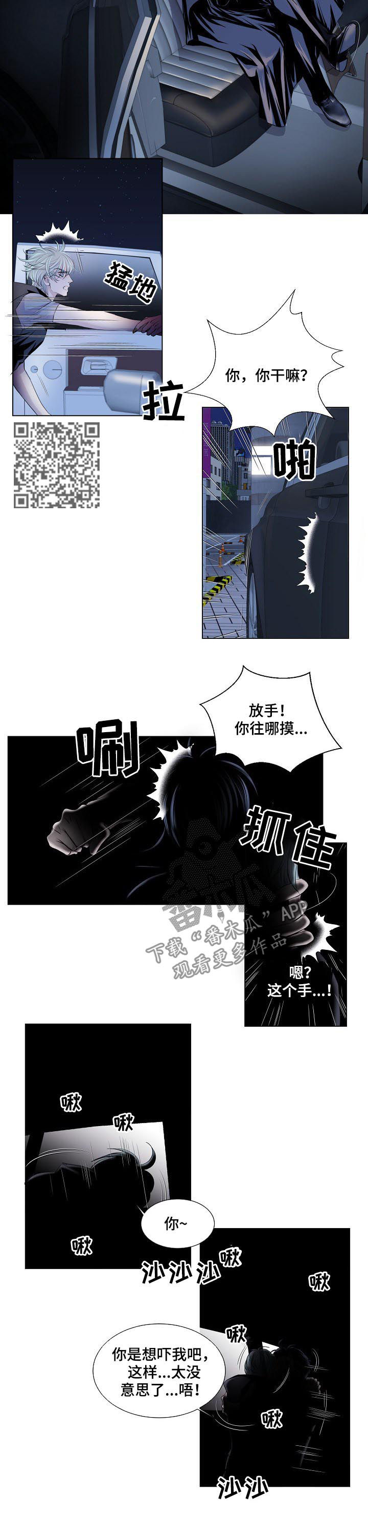 第197章：苏醒4