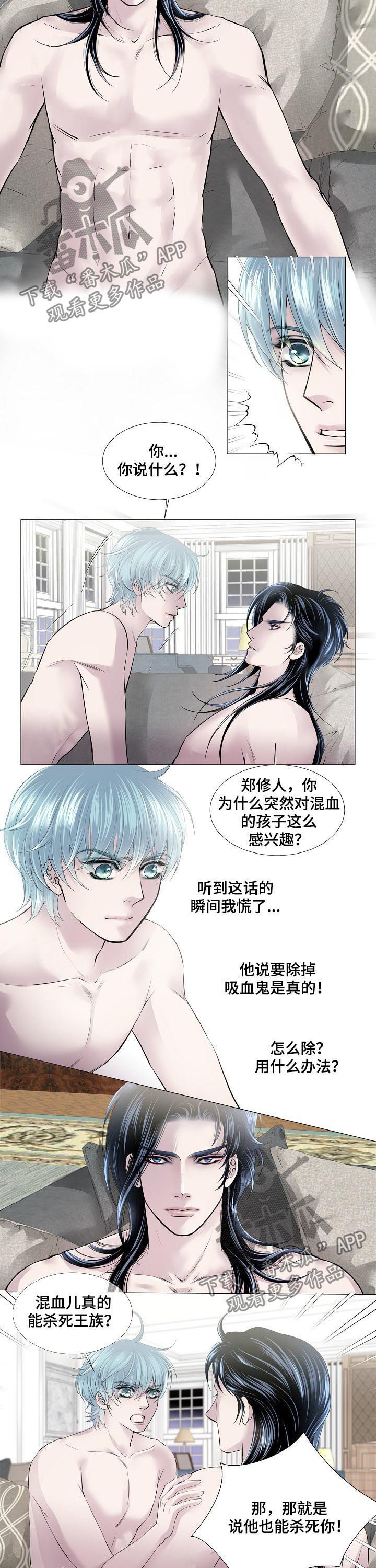 第137章：答案4
