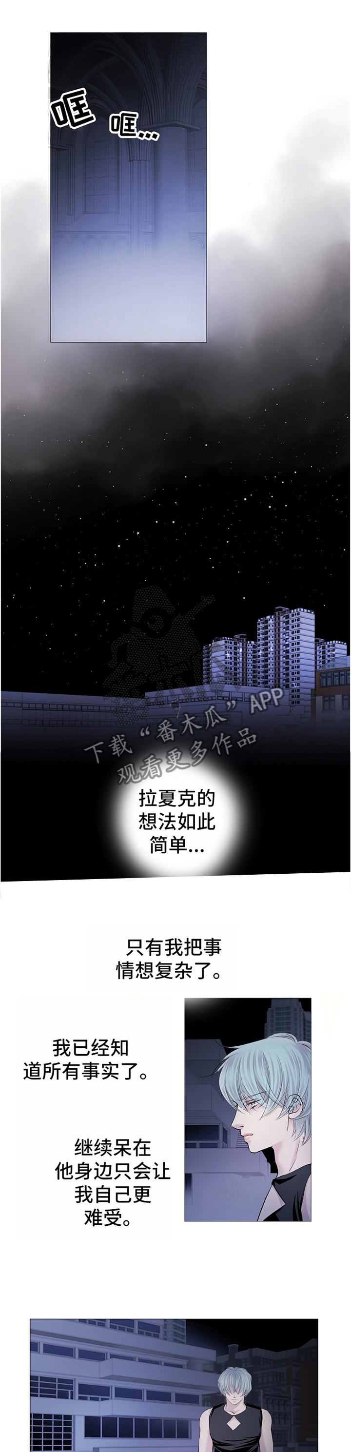 第61章：尾行0
