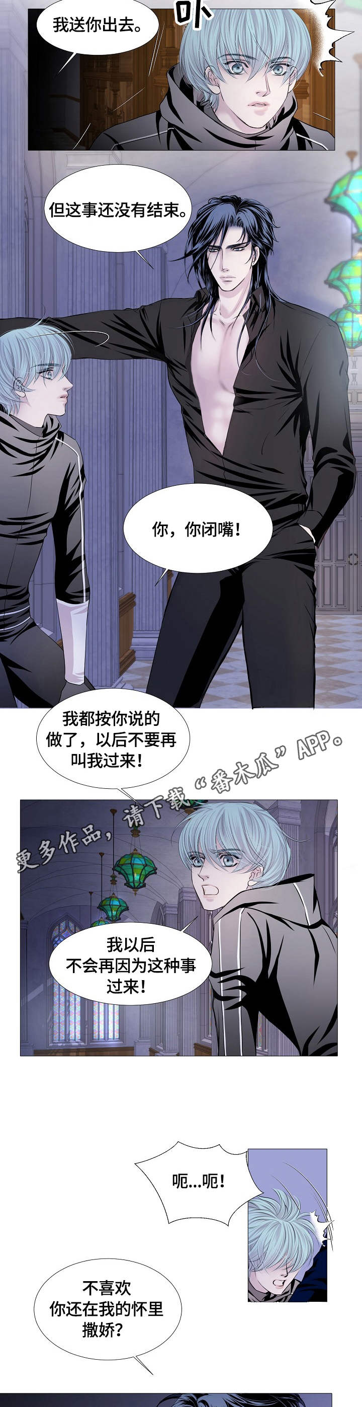 第32章：异样3