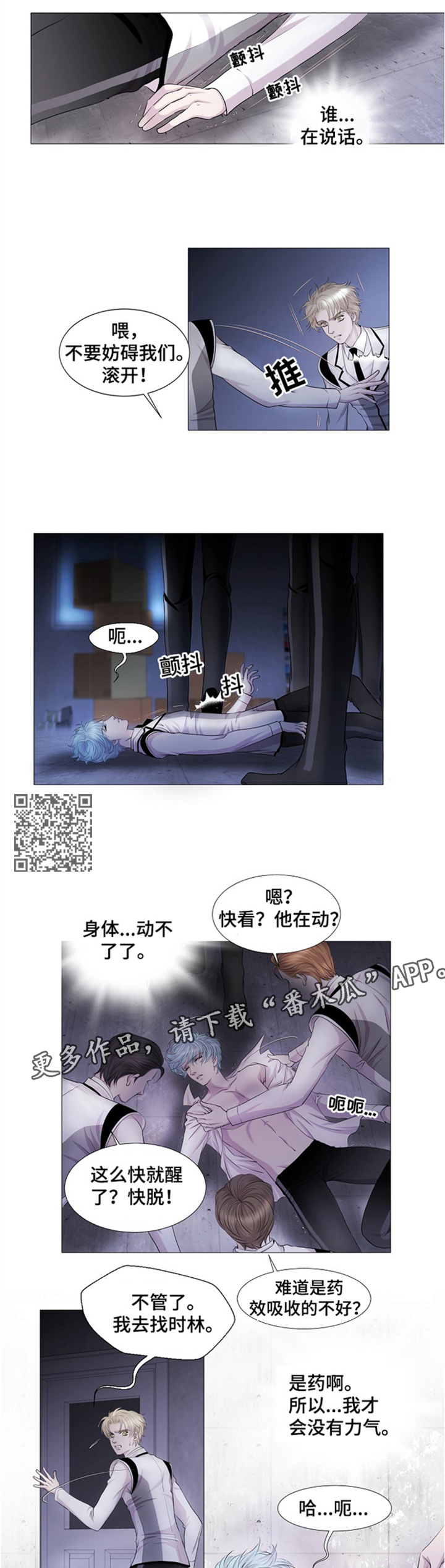 第34章：欺辱4