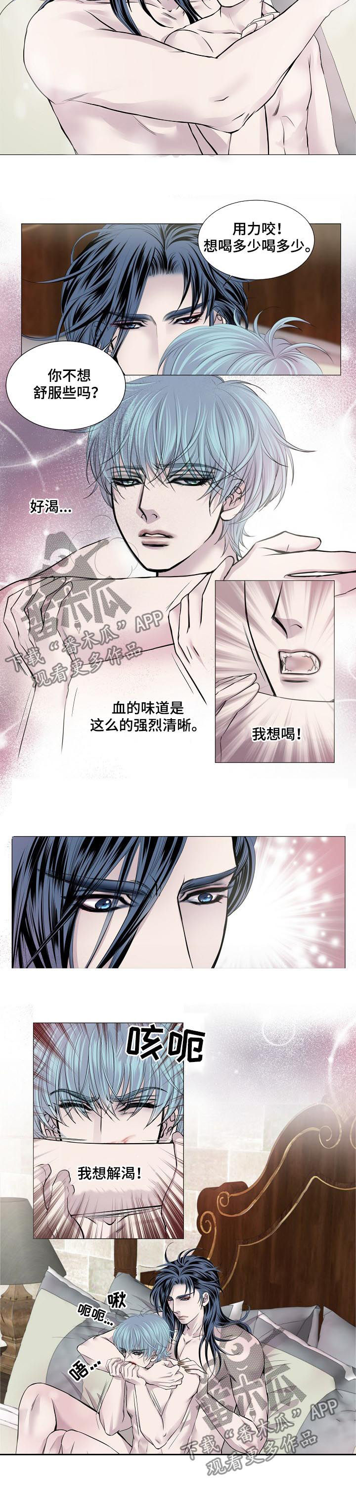 第164章：饮血1