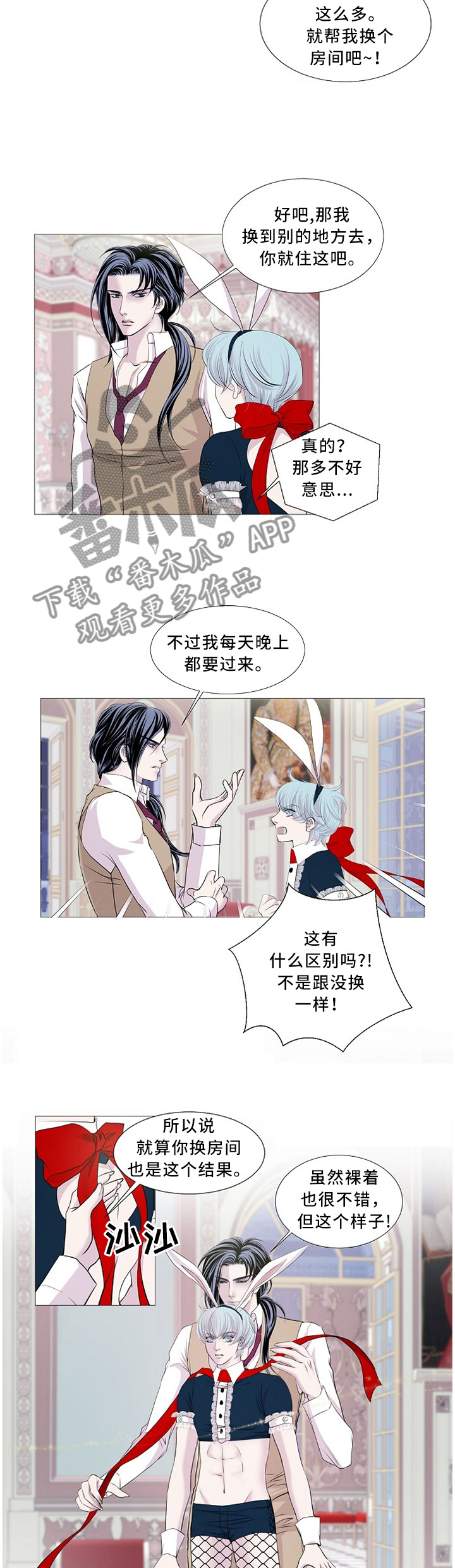 第87章：我特别喜欢4