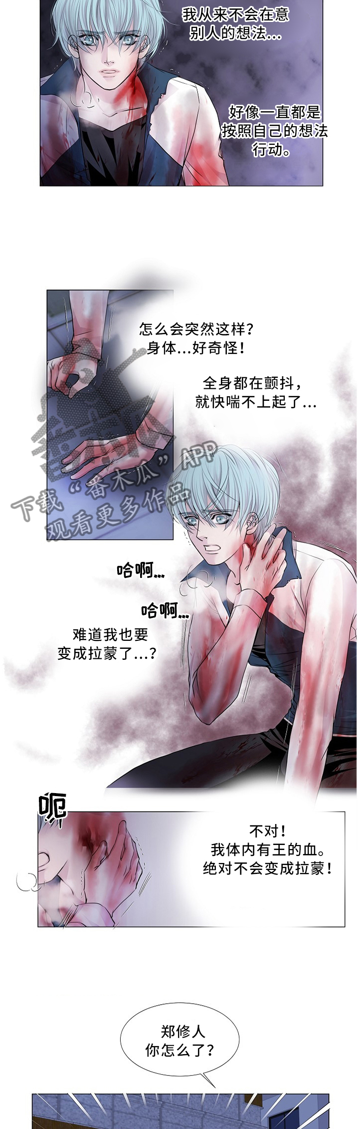 第73章：熟悉的身影4