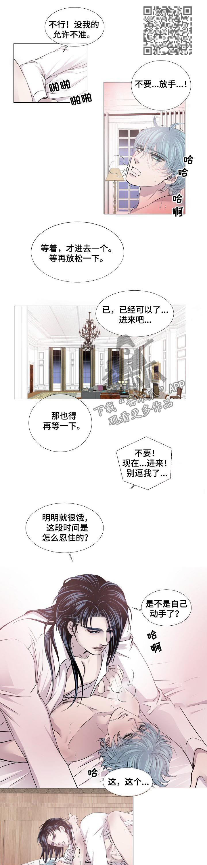 第134章：不要再说这种话3