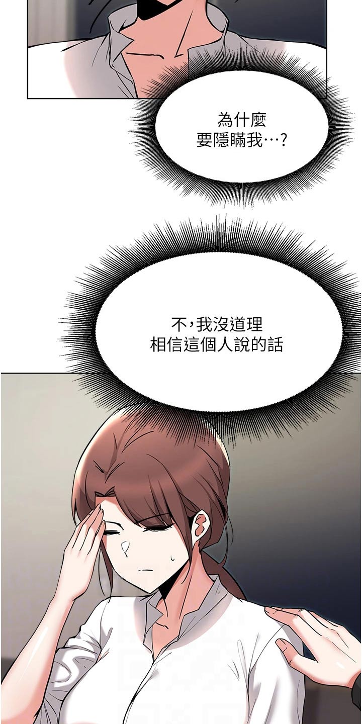 第89章：真是意外1