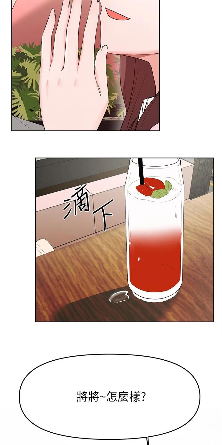 第55章：跟随4
