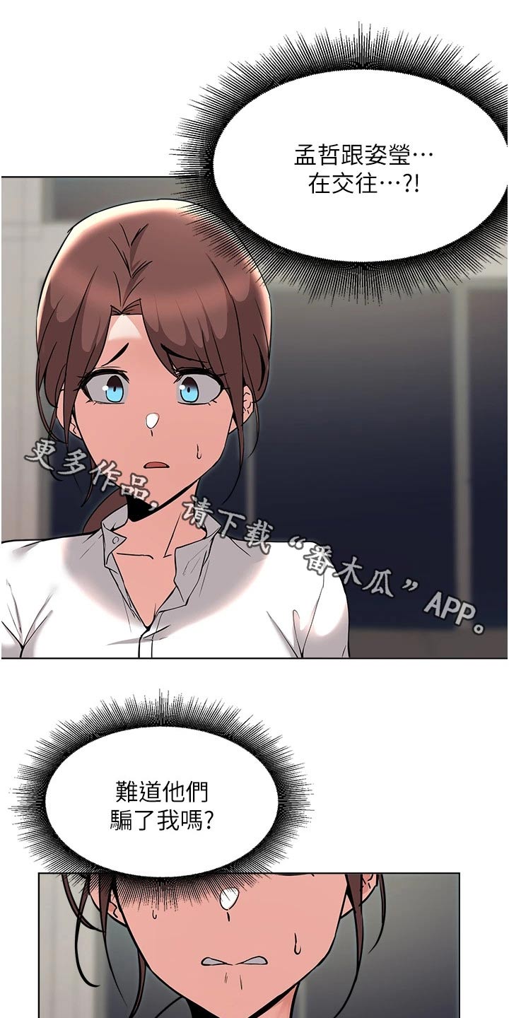 第89章：真是意外0