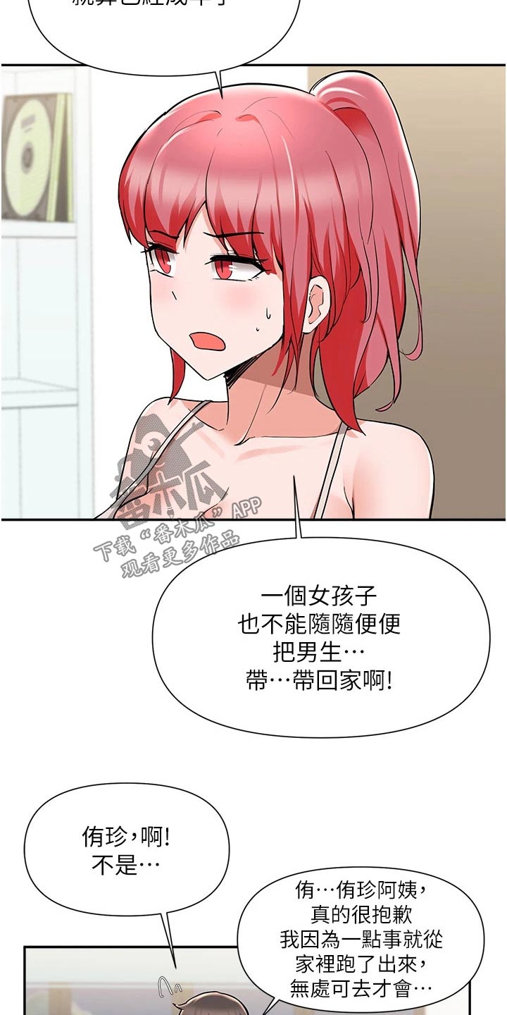 第75章：过夜3