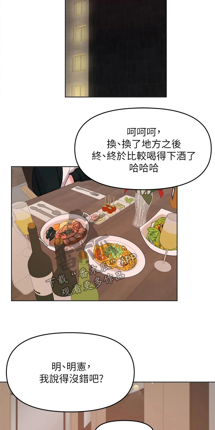 第62章：一起去吃饭4