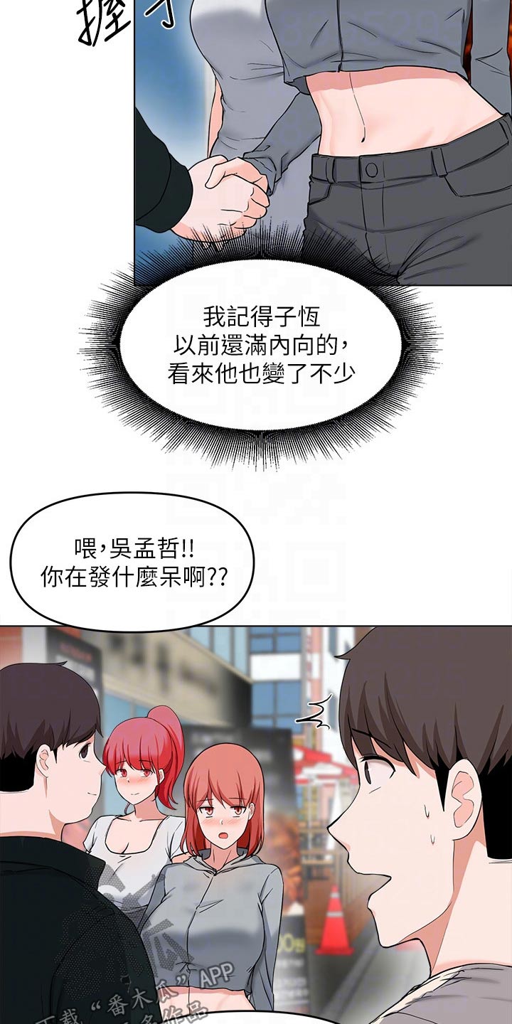 第57章：见面2