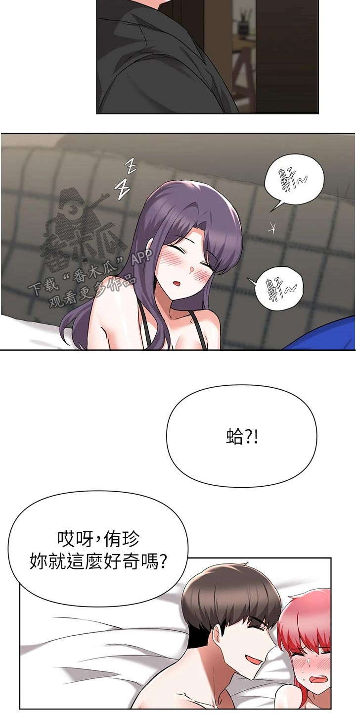 第76章：质疑3