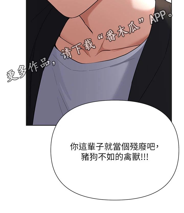 第99章：愤怒不已2