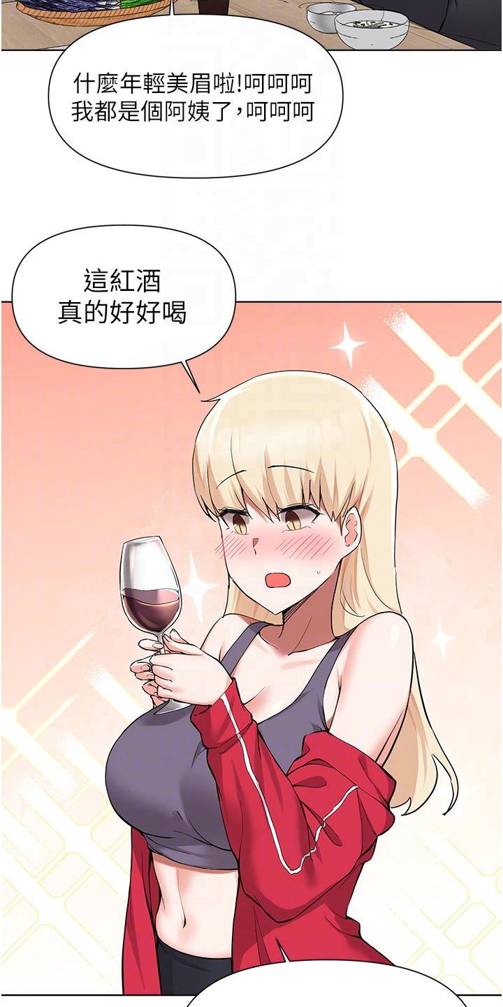 第72章：红酒1