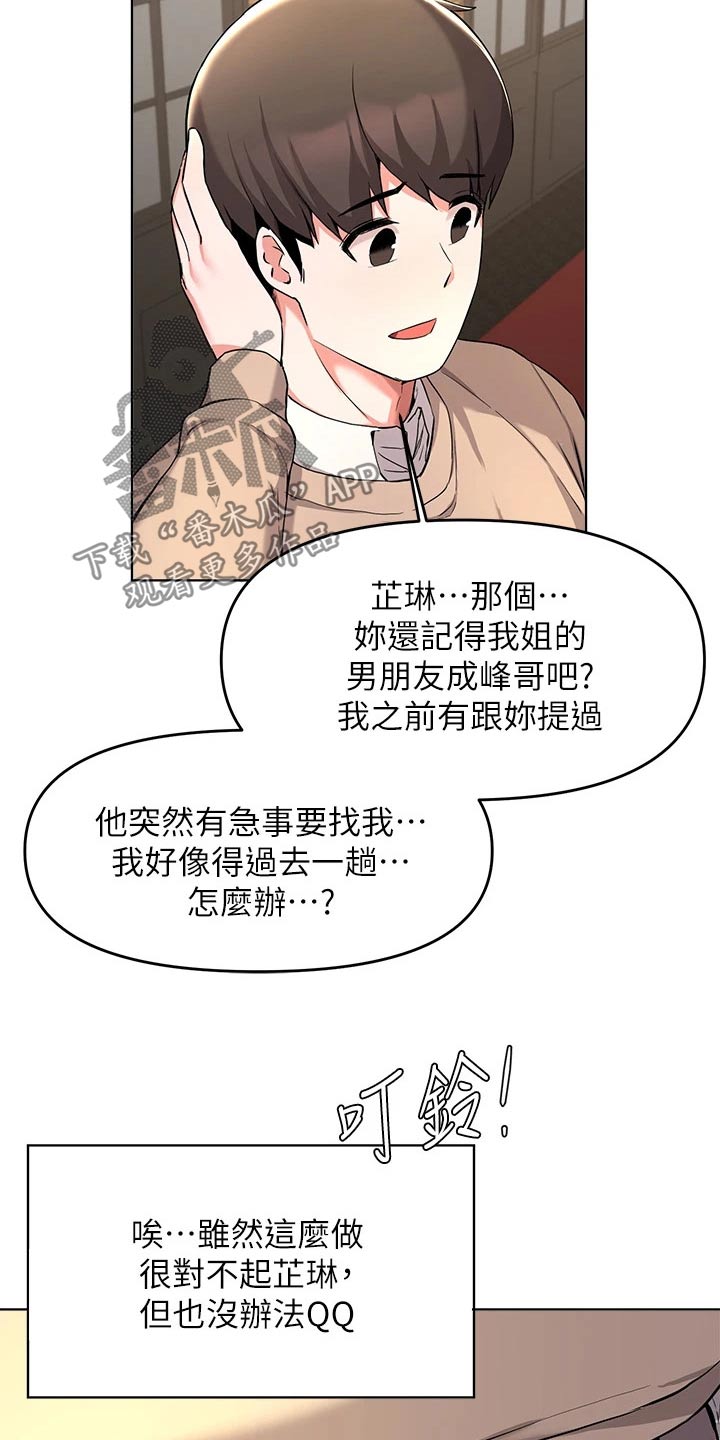 第62章：一起去吃饭1