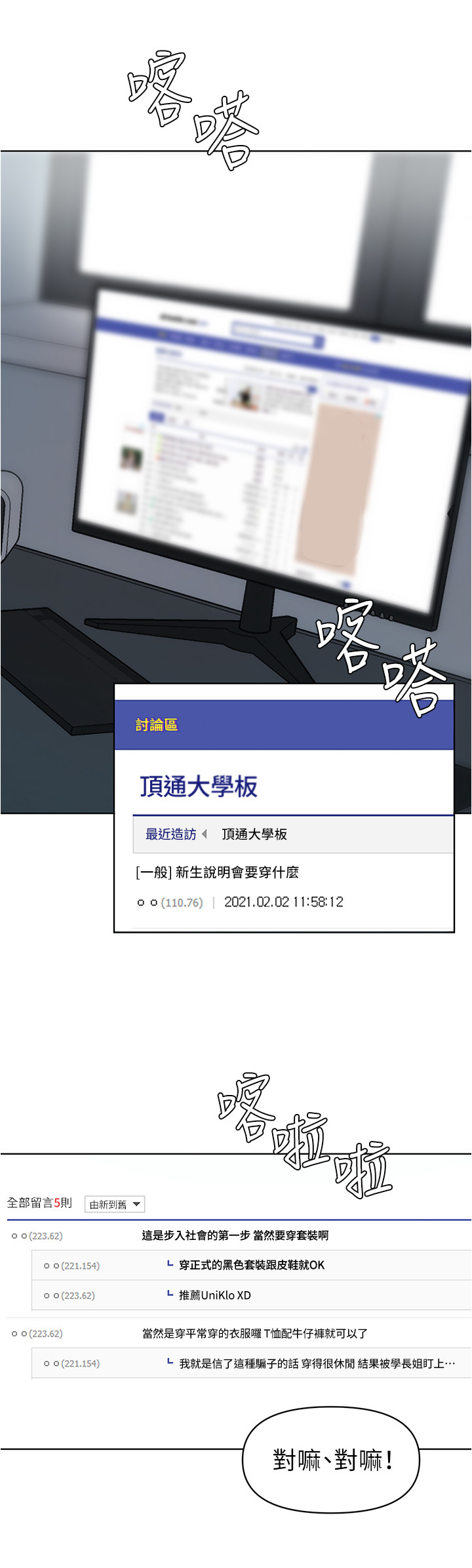 第16章：丢脸3