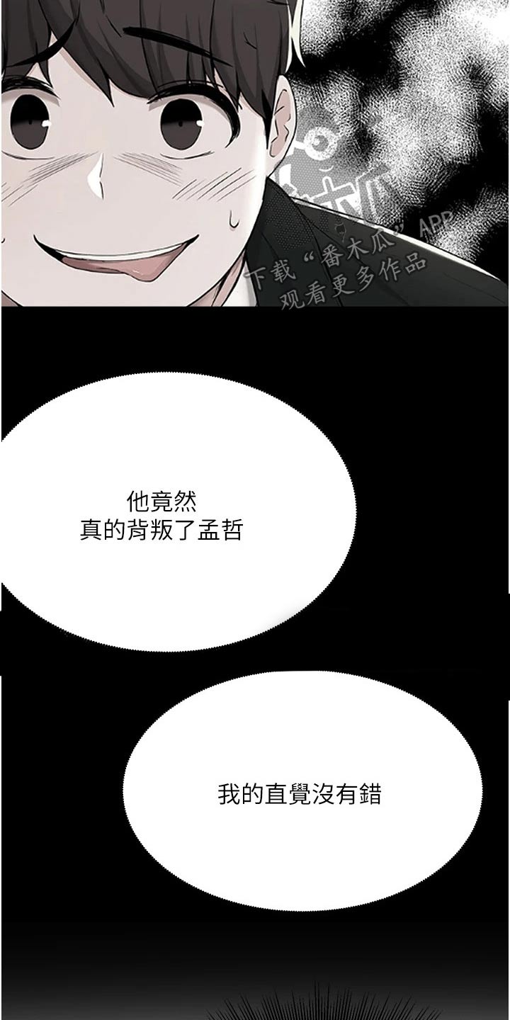 第83章：告知2