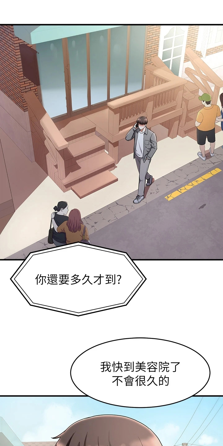 第46章：洗头0