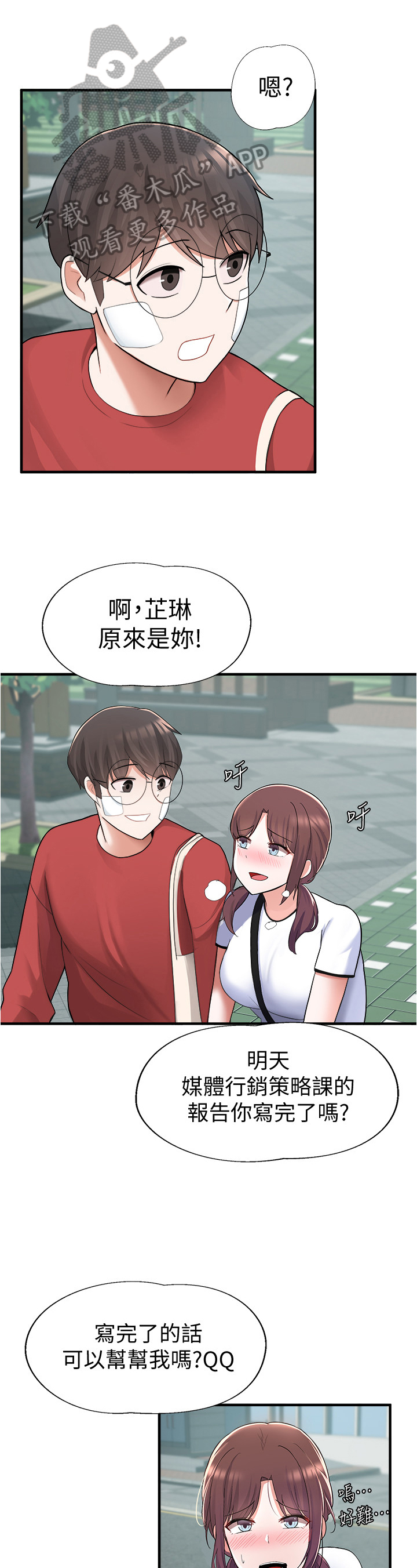 第32章：休息0