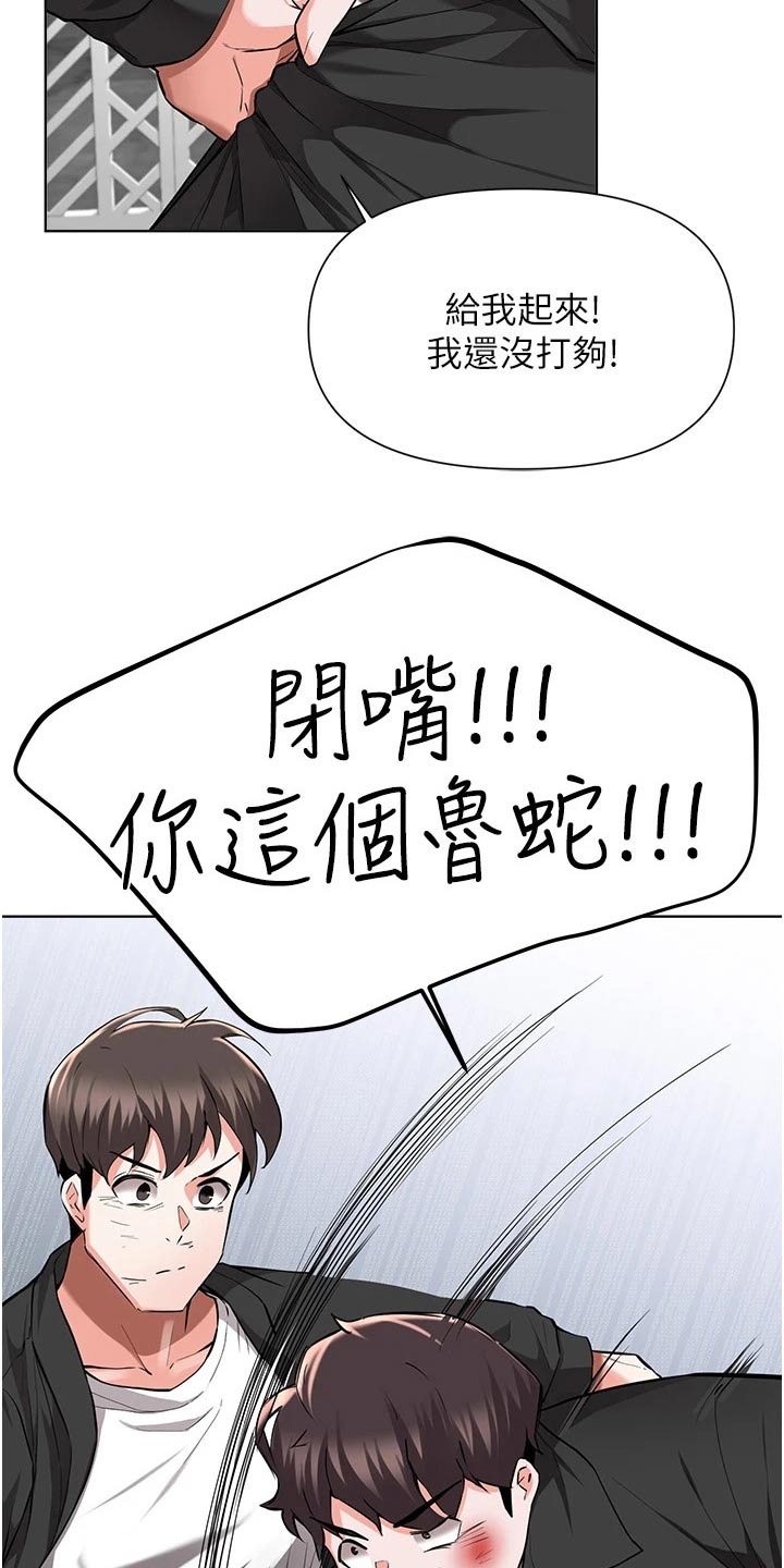 第81章：担心2
