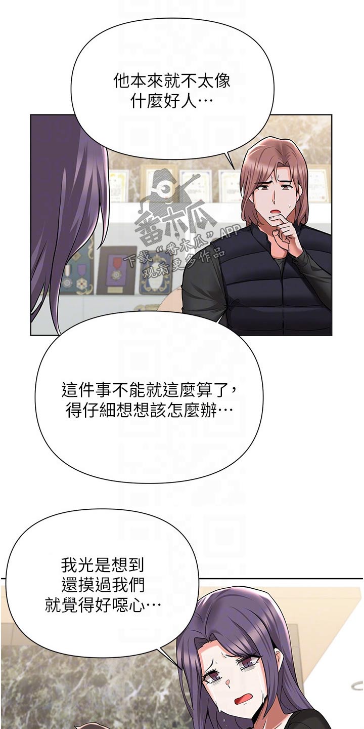 第82章：控告4