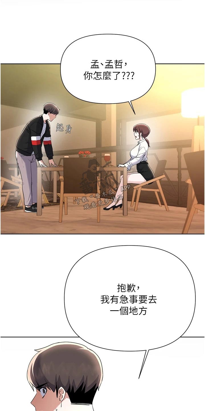 第96章：那个疯子3