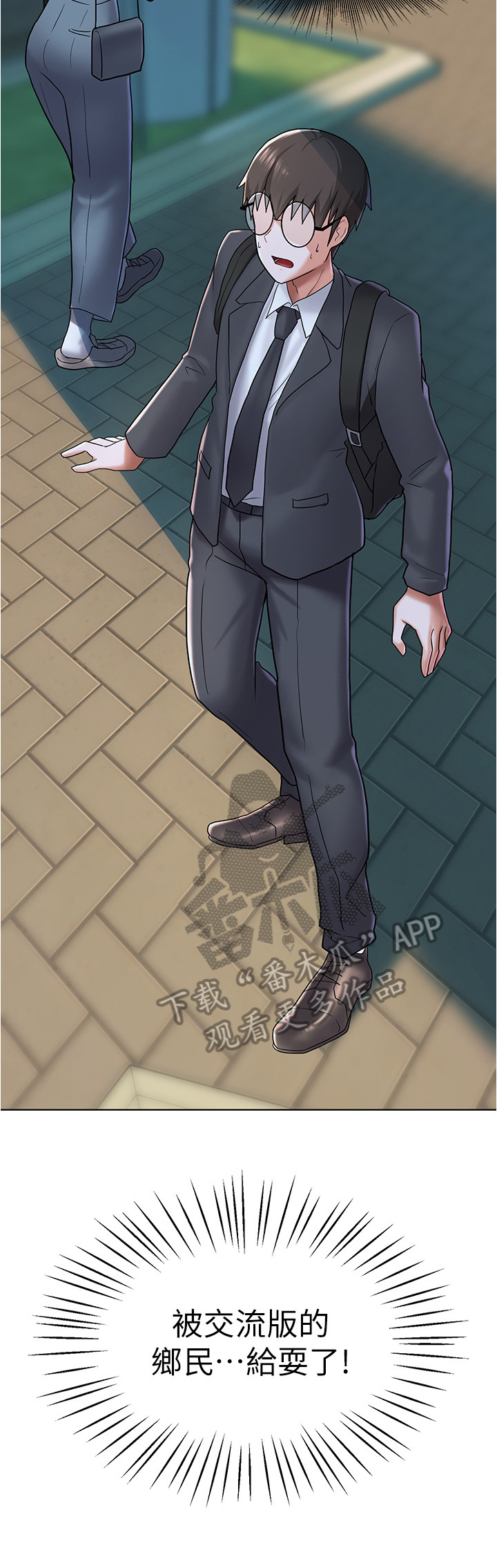 第16章：丢脸2