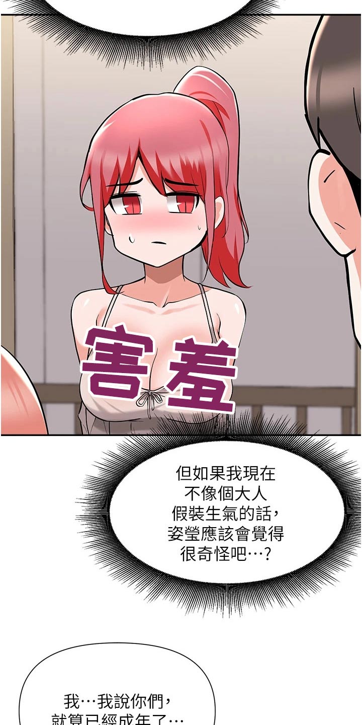 第75章：过夜2