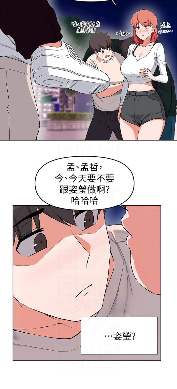 第58章：不配做朋友4