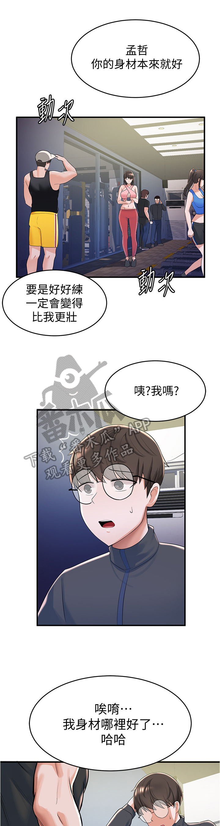 第26章：锻炼0