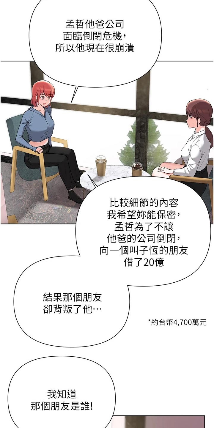 第83章：告知0