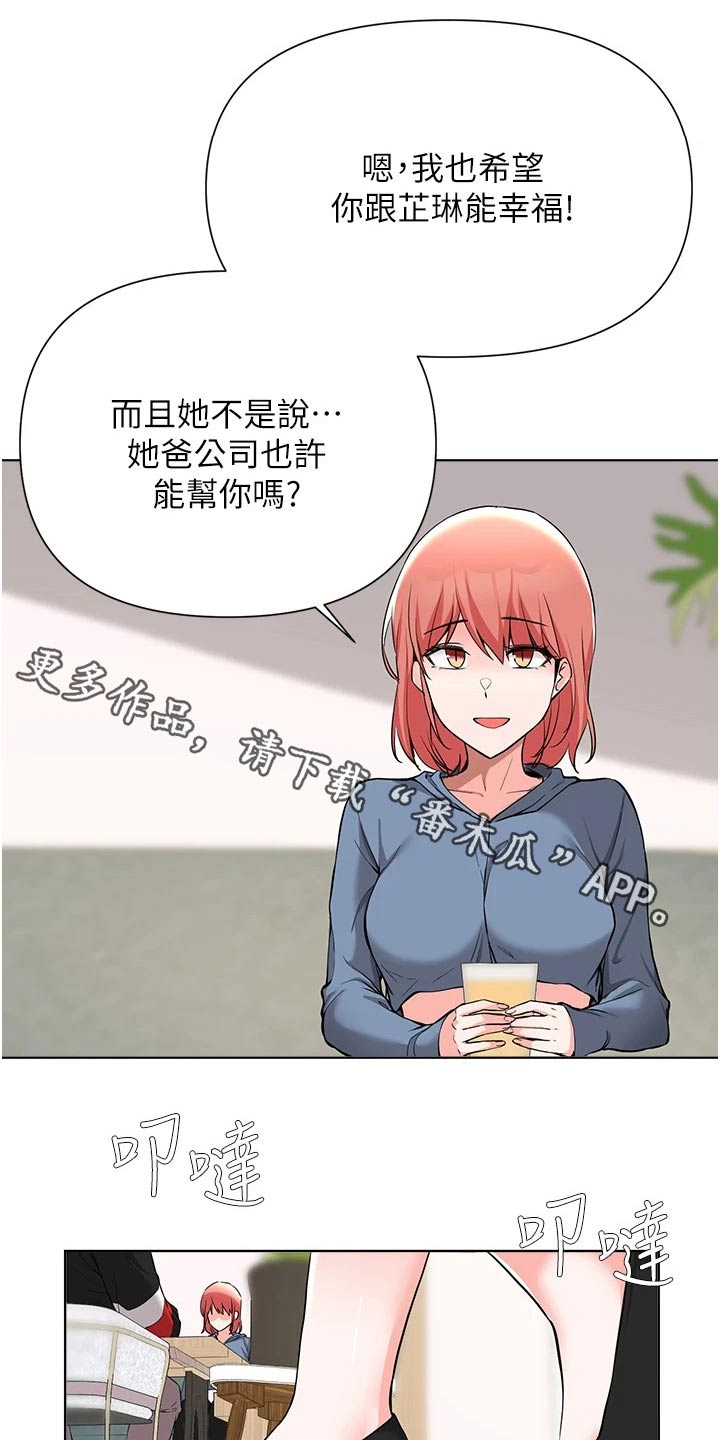 第86章：计划0