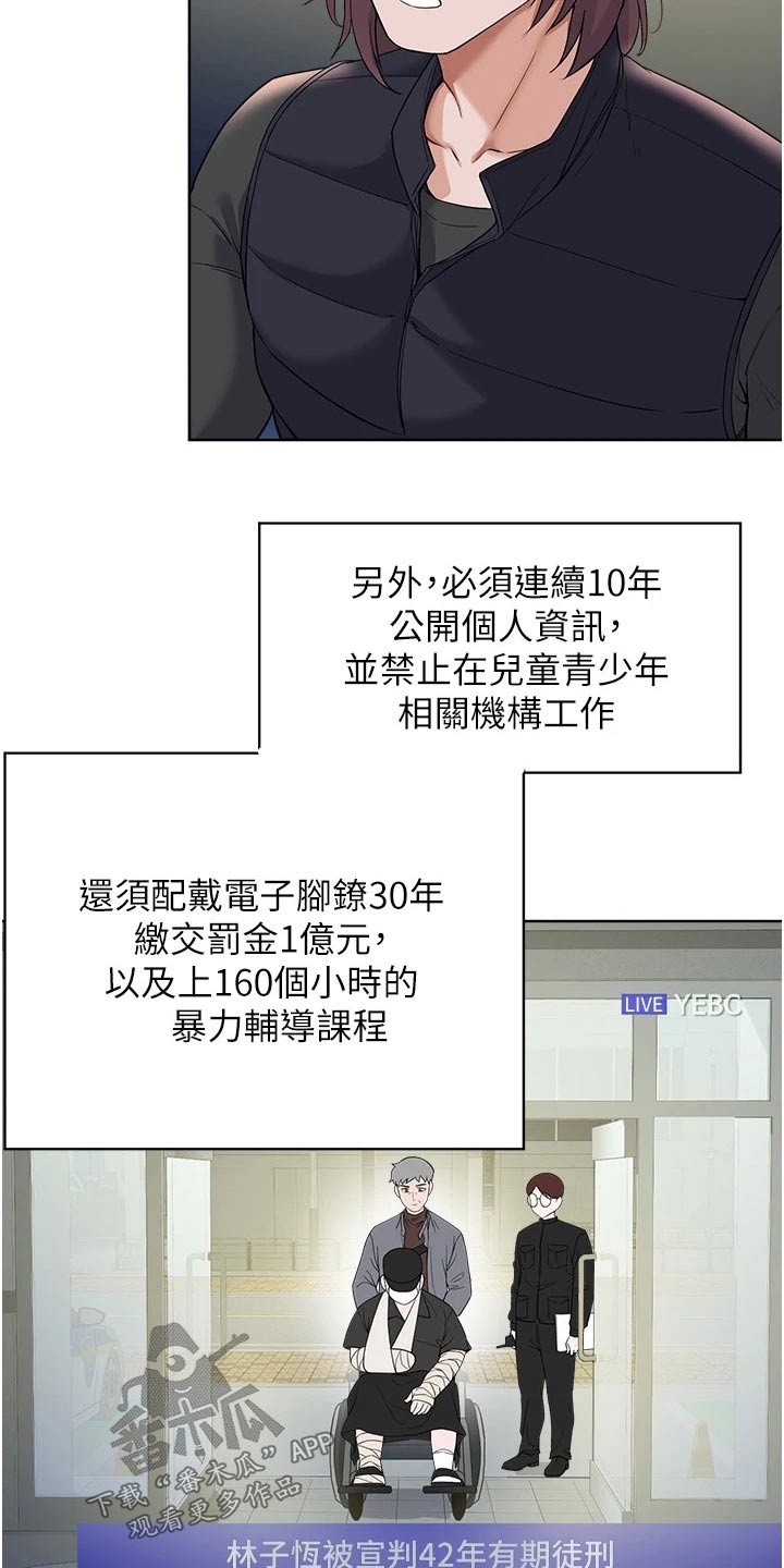 第101章：审判3