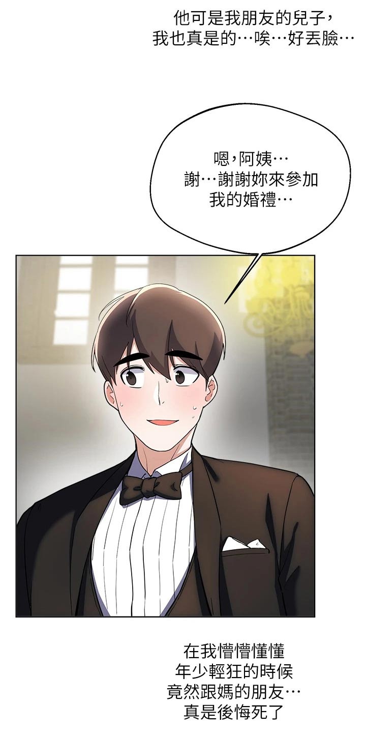 第103章：扯平2