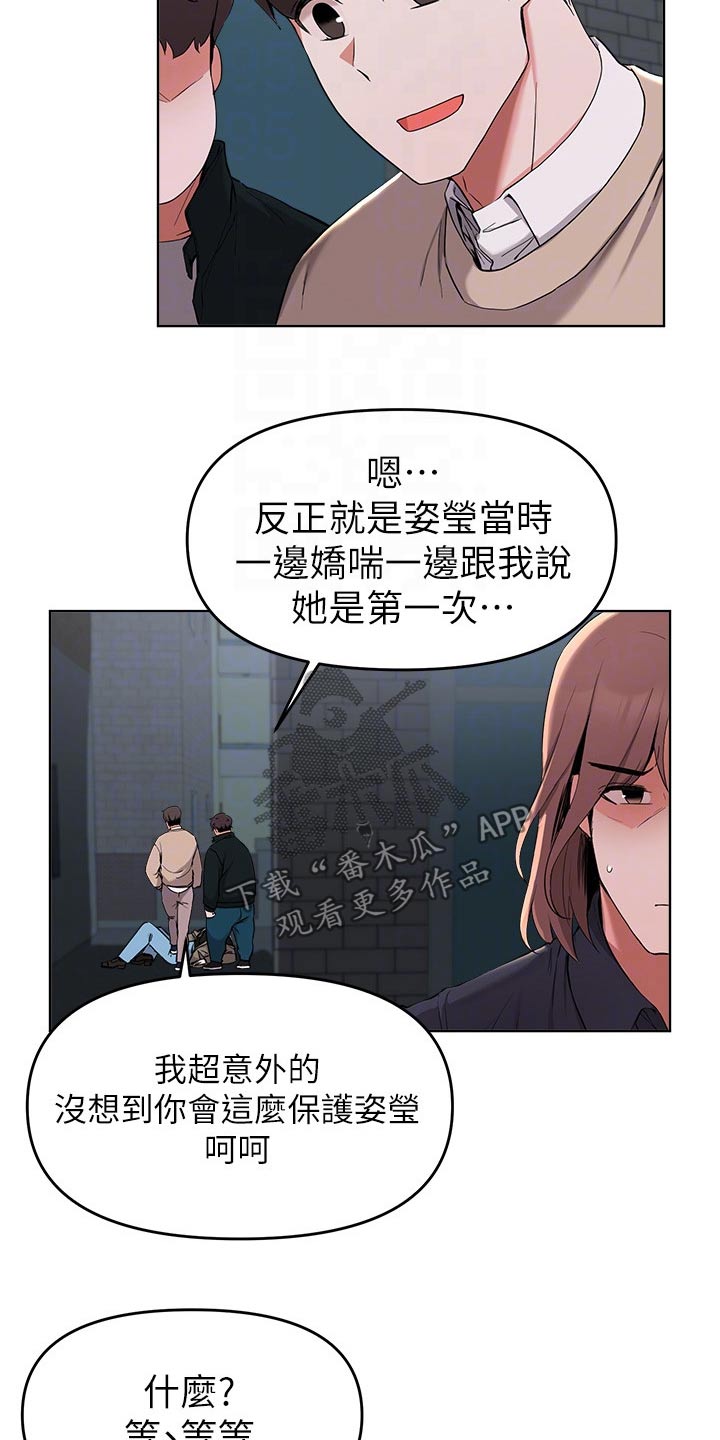 第66章：住手1