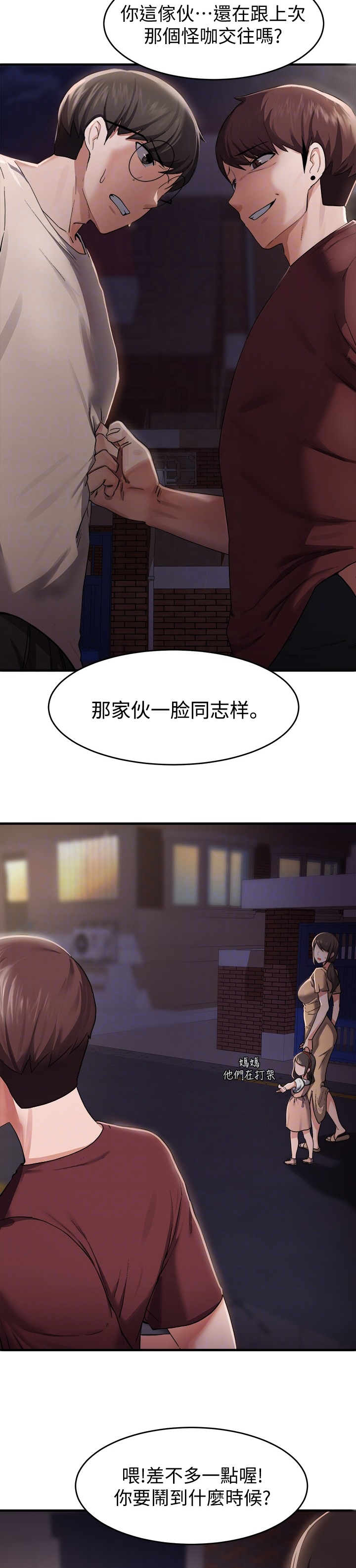 第36章：魅力2