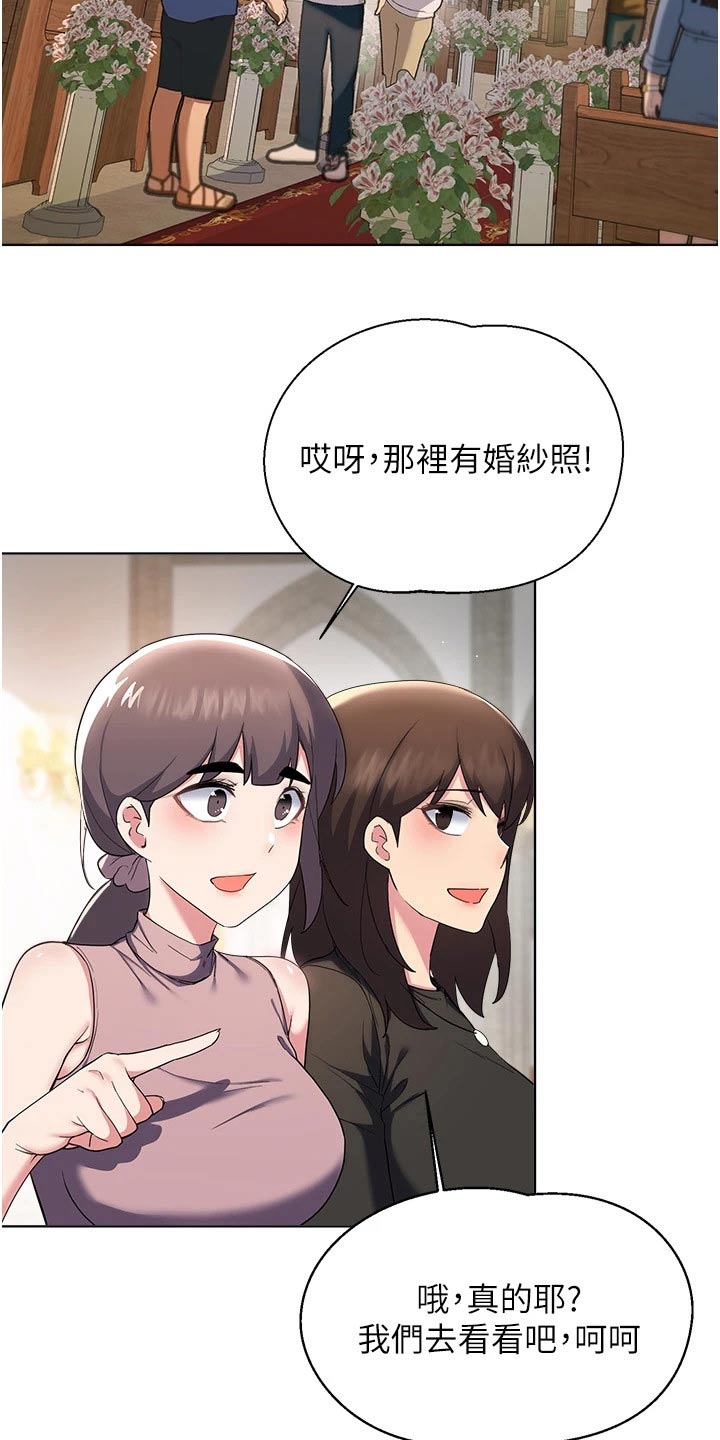 第102章：结婚3