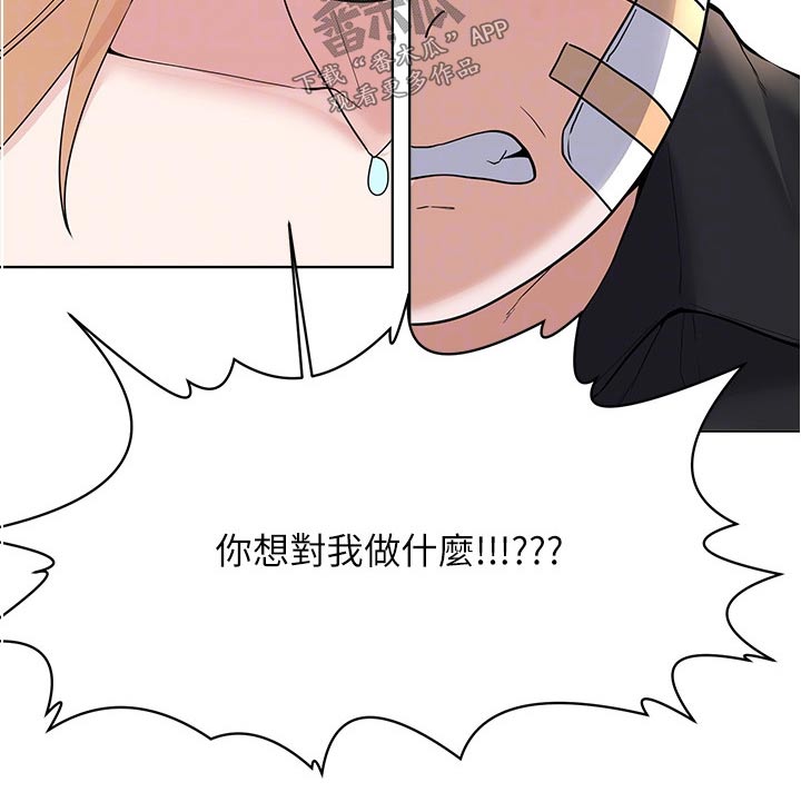 第97章：苏醒2