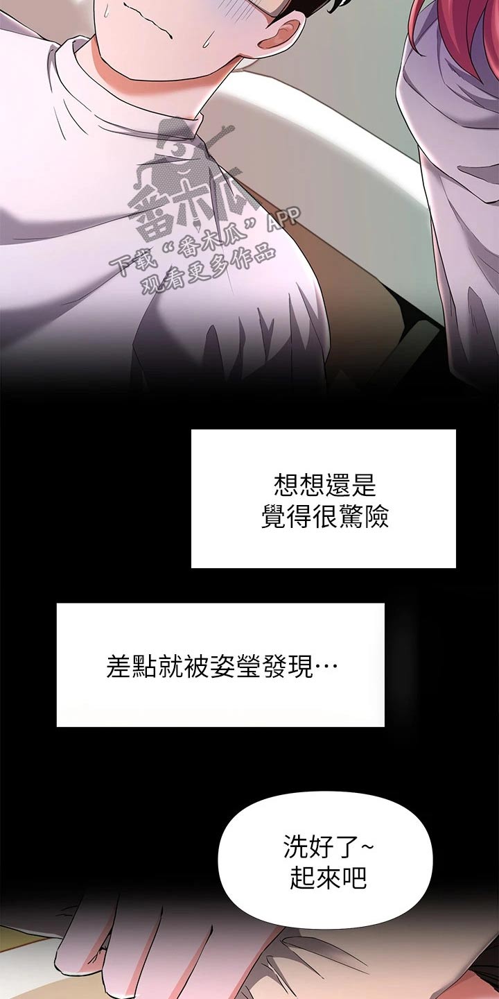 第49章：话剧2