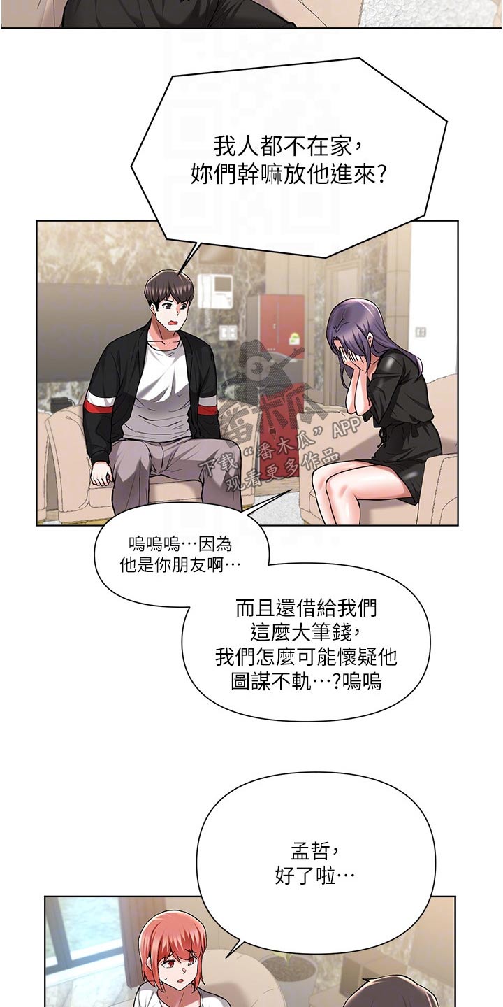 第82章：控告2