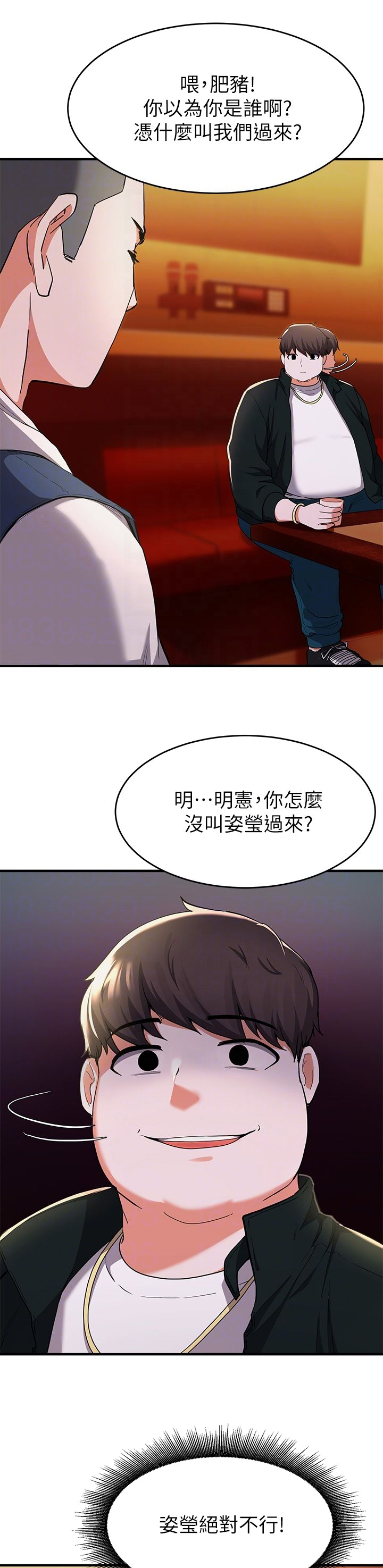 第43章：别骂脏话1