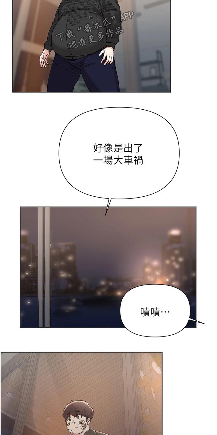 第88章：发现3