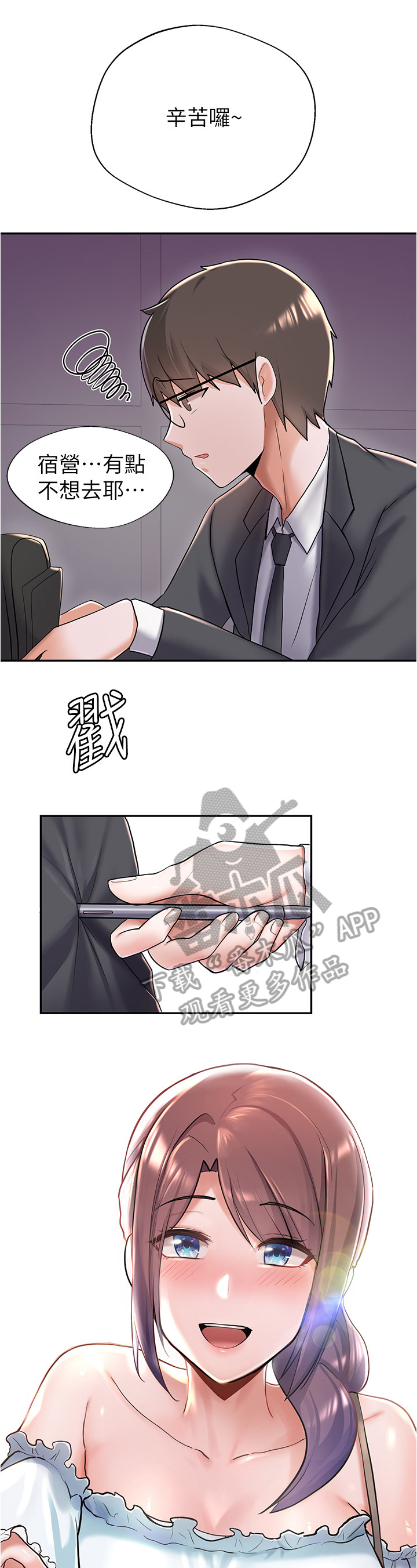 第18章：好感1