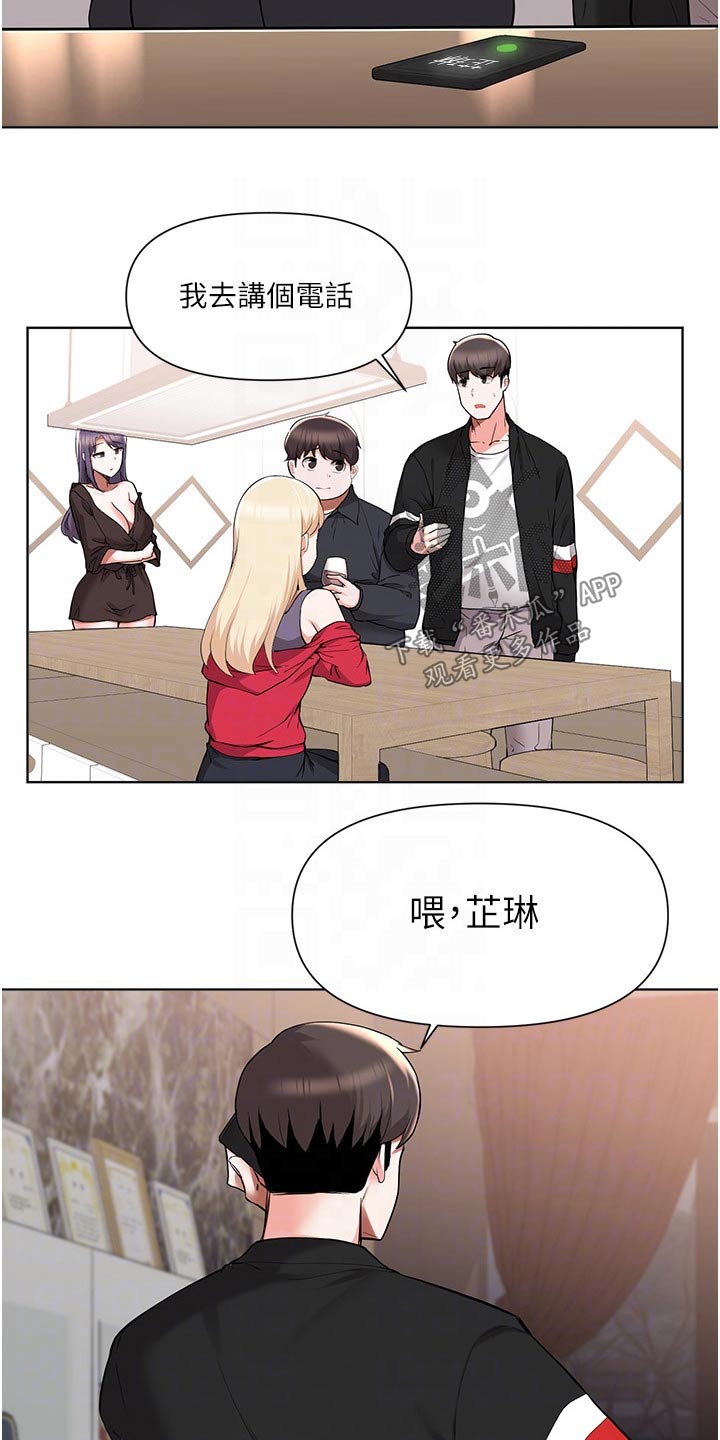 第72章：红酒4