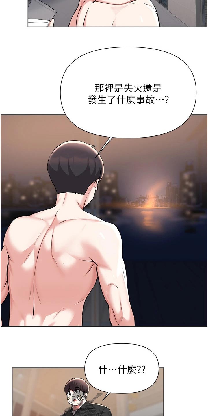 第88章：发现2