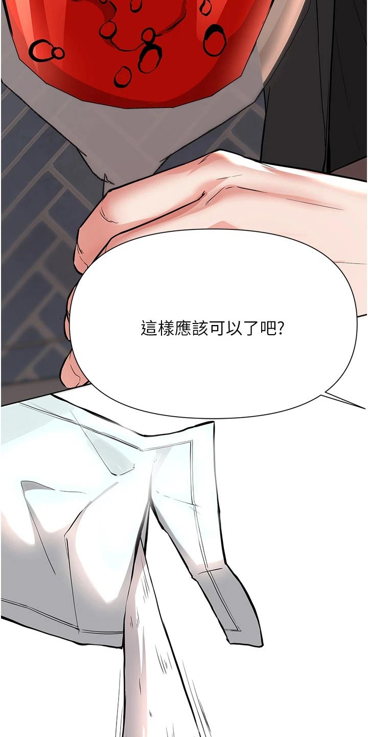 第89章：真是意外4