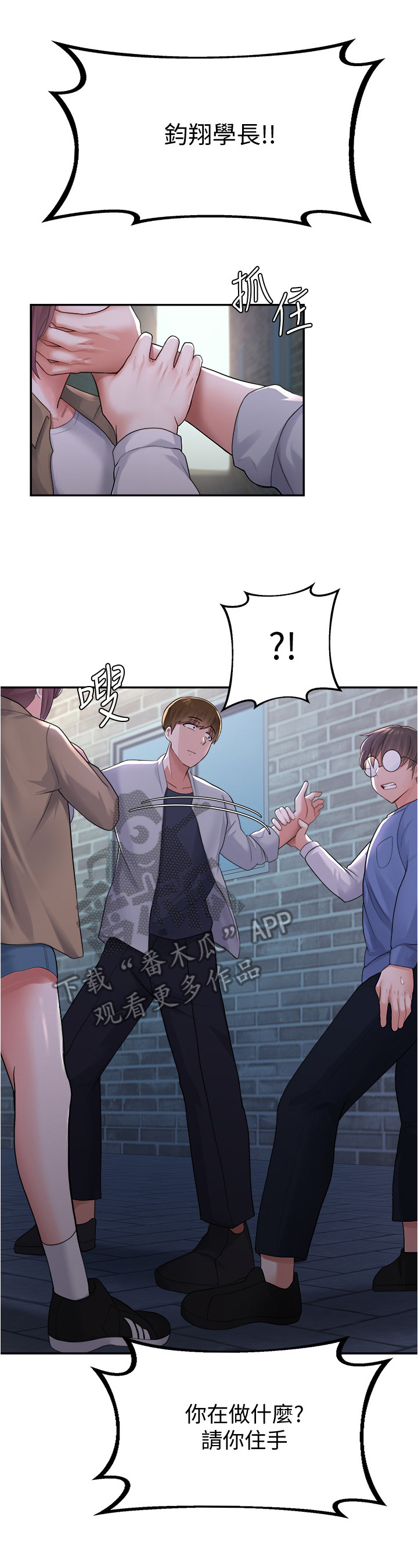 第29章：污蔑4